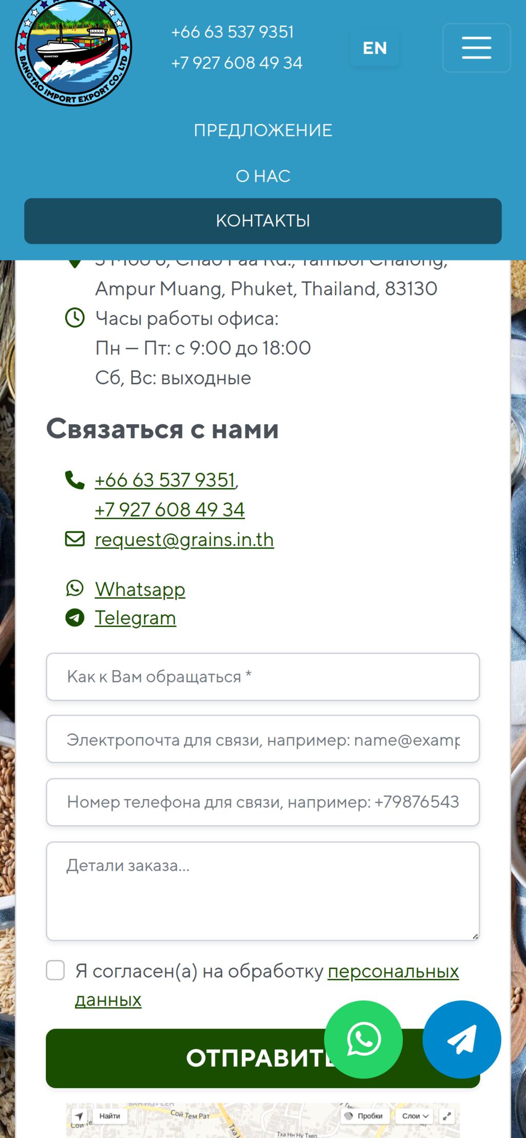 Bangtao Import Export Co., LTD - Website-catalog Groats Wholesale from Russia - Slide 7